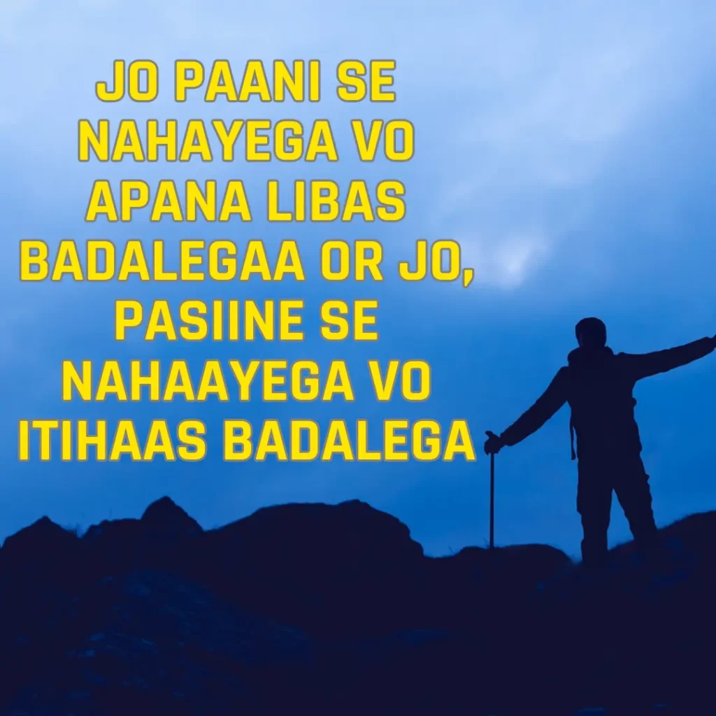 Motivational Shayari in English