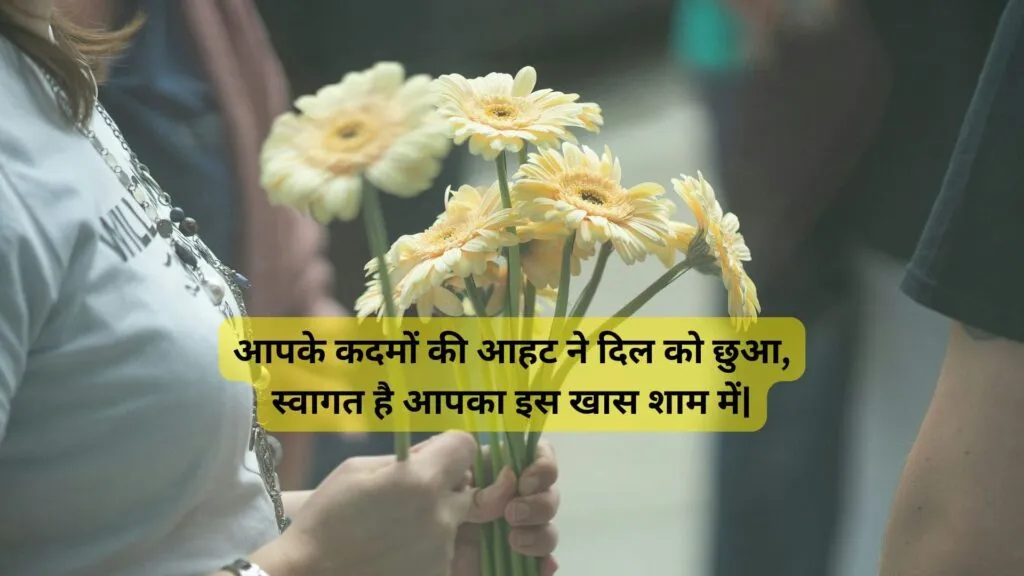 Welcome Shayari for Anchoring